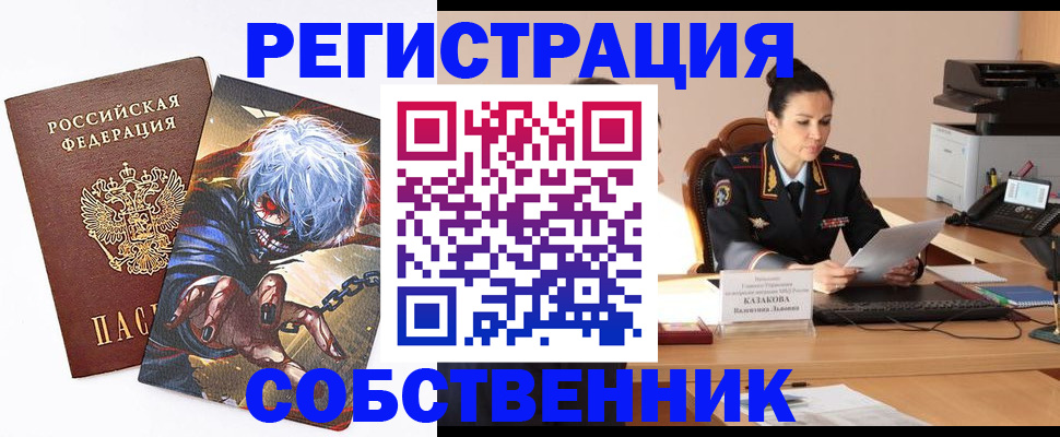 прописка штамп в Нелидово