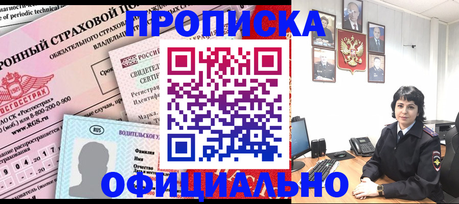 пропишу в квартире в Нелидово