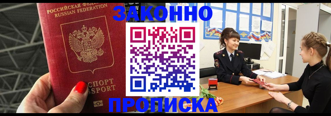 временная регистрация поиск в Нелидово