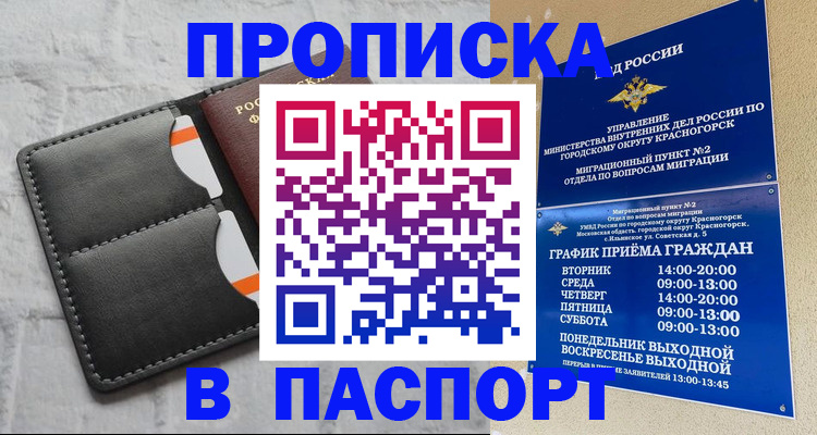 миграционный учет в Нелидово