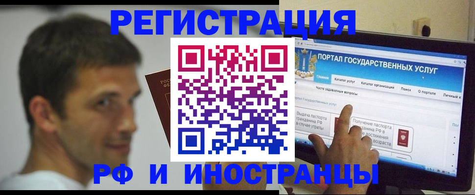 где прописаться в Нелидово