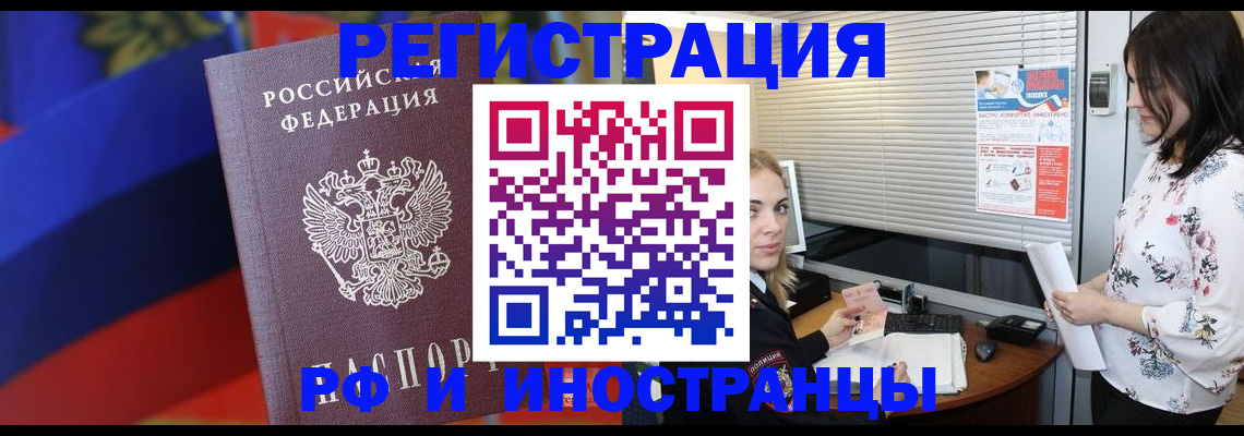 прописка регистрация в Нелидово